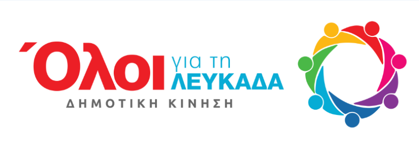 Υποψηφιότητας Δρακονταειδή Κωνσταντίνου για τις Δημοτικές εκλογές του Μαΐου