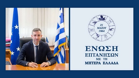 Μήνυμα του Αντιπεριφερειάρχη Λευκάδας για την Επέτειο της Ένωσης των Επτανήσων με τη Μητέρα Ελλάδα